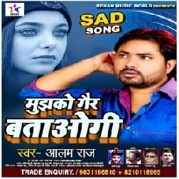 Mujhko Gair Bataogi (Alam Raj) 2020 Mp3 Songs