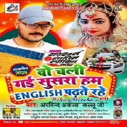 Wo Chali Gayi Sasura Hum English Padhate Rahe (Arvind Akela Kallu) 2020 Mp3 Songs