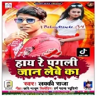 Hay Re Pagli Jaan Lebe Ka (Lucky Raja) 2020 Mp3 Songs