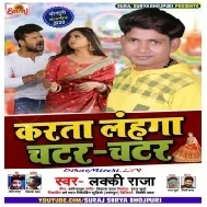 Karta Lahanga Chatar Chatar (Lucky Raja) Mp3 Song