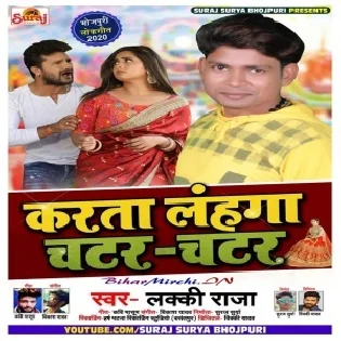 Karta Lahanga Chatar Chatar (Lucky Raja) Mp3 Song