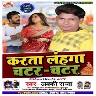 Karta Lahanga Chatar Chatar (Lucky Raja) 2020 Mp3 Song