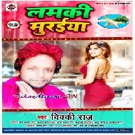 Lamki Muraiya (Vicky Raj) 2020 Mp3 Song