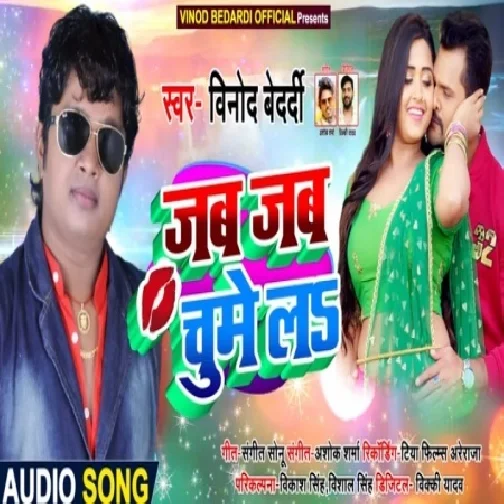 Jab Jab Chumela (Vinod Bedardi) 2020 Mp3 Songs