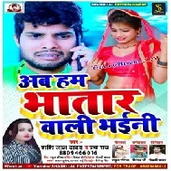 Ab Ham Bhatar Wali Bhaini (Shashi Lal Yadav , Prabha Raj) 2020 Mp3 Songs