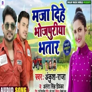 Maja Dihe Bhojpuriya Bhatar (Ankush Raja , Antra Singh Priyanka)