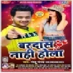 Bardash Nahi Hola (Golu Gold) Mp3 Song