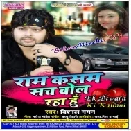 Ram Kasam Sach Bol Raha Hun (Vishal Gagan)