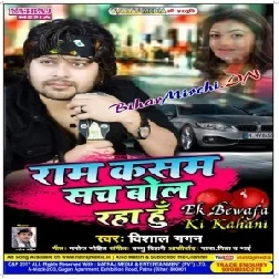 Ram Kasam Sach Bol Raha Hun (Vishal Gagan) 2020 Mp3 Songs