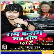 Ram Kasam Sach Bol Raha Hun (Vishal Gagan) 2020 Mp3 Songs