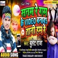 Sanam Ke Gam Me Video Banawatani Ham Re (Bullet Raja)