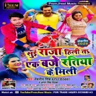 Ek Baje Rat Me Dharavela Hath Me (Navneet Singh , Antra Singh Priyanka)