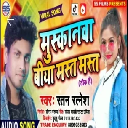 Mushkanwa Biya Mast Mast (Ratan Ratnesh) 2020 Mp3 Songs