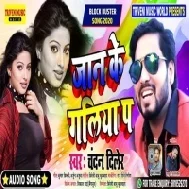 Jaan ke Galiya Par (Chandan Diler)