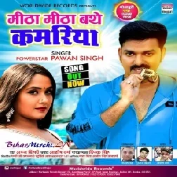 Mitha Mitha Bathe Kamariya (Pawan Singh) 2020 Mp3 Song