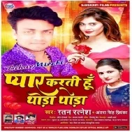 Pyar Karti Hu Thoda Thoda (Ratan Ratnesh , Antra Singh Priyanka)