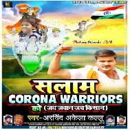 Salaam Corona Warriors (Arvind Akela Kallu) 2020 Mp3 Songs