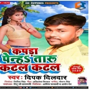 Kapra Penha Taru Katal Katal (Deepak Dildar) Mp3 Songs