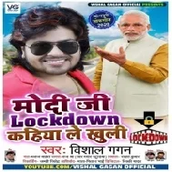 Modi Ji Lockdown Kahiya Le Khuli (Vishal Gagan)