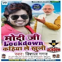 Modi Ji Lockdown Kahiya Le Khuli (Vishal Gagan) 2020 Mp3 Song