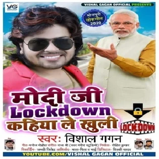 Modi Ji Lockdown Kahiya Le Khuli (Vishal Gagan)