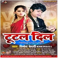 Tutal Dil (Vinod Bedardi) 2020 Mp3 Songs