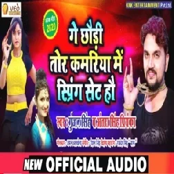 Ge Chhauri Tor Kamariya Me Spring Set Hau (Gunjan Singh, Antra Singh Priyanka) 2020 Mp3 Songs