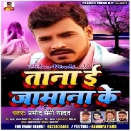 Tana E Jamana Ke (Pramod Premi Yadav) 2020 Mp3 Songs