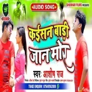 Kaisan Badi Jaan Mor (Ashish Raj)