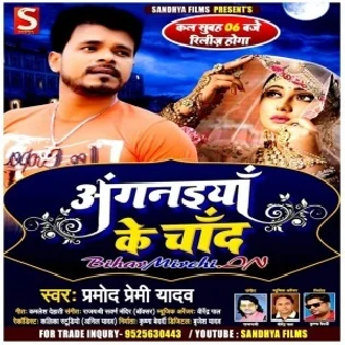 Angnaiya Ke Chand (Pramod Premi Yadav)  Mp3 Songs