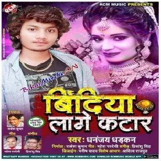 Bindiya Lage Katar (Dhananjay Dhadkan)