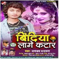 Bindiya Lage Katar (Dhananjay Dhadkan) 2020 Mp3 Songs