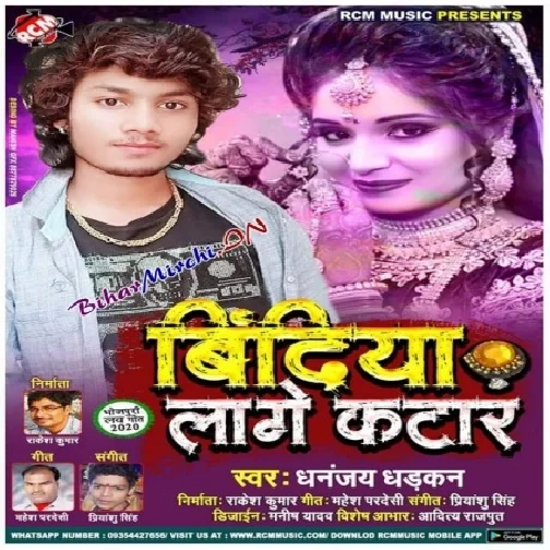 Bindiya Lage Katar (Dhananjay Dhadkan) 2020 Mp3 Songs