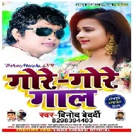 Gore Gore Gaal (Vinod Bedardi) 2020 Mp3 Songs