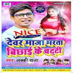 Dewar Maza Marta Bichhai Ke Chatti (Lucky Raja) 2020 Mp3 Songs