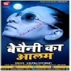 Bechaini Ka Aalam (Kalpana) Mp3 Songs