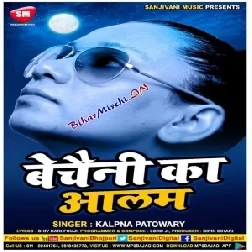 Bechaini Ka Aalam (Kalpana) 2020 Mp3 Songs