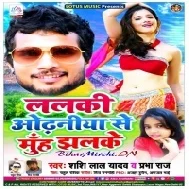 Lalki Odhaniya Se Muh Jhalke (Shashi Lal Yadav , Prabha Raj)