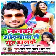 Lalki Odhaniya Se Muh Jhalke (Shashi Lal Yadav , Prabha Raj) 2020 Mp3 Songs