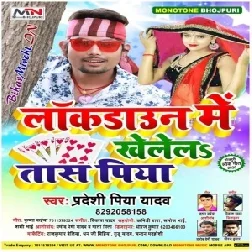 Lockdown Me Khelal Tas Piya (Pradeshi Piya Yadav) 2020 Mp3 Songs