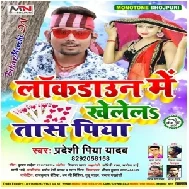 Lockdown Me Khelal Tas Piya (Pradeshi Piya Yadav) 2020 Mp3 Songs