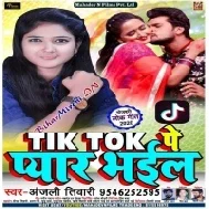 Tik Tok Pe Pyar Bhail (Anjali Tiwari)