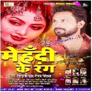 Mehadi Ke Rang (Niraj Nirala) 2020 Mp3 Songs