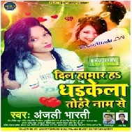  Dil Hamar Ha Dhalkela Tohre Name Ke (Anjali Bharti) 2020 Mp3 Songs