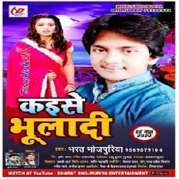 Kaise Bhula Di (Bharat Bhojpuriya) 2020 Mp3 Songs