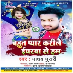 Bahut Pyar Karile Iyarwa Se Ham (Madhav Murari) 2020 Mp3 Songs