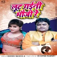 Loot Gaini Bhauji Re (Guddu Rangila ,  Mukesh Pandey) 2020 Mp3 Songs