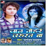 Jaan Tohre Jarurat Ba (Dhananjay Dhadkan) 2020 Mp3 Songs