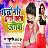 Mani Mor Batiya Dhadkela Chhatiya (Mithu Marshal) 2020 Mp3 Songs