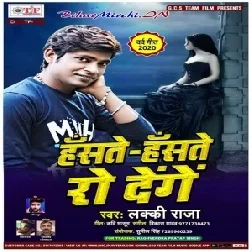 Haste Haste Ro Denge (Lucky Raja) 2020 Mp3 Songs